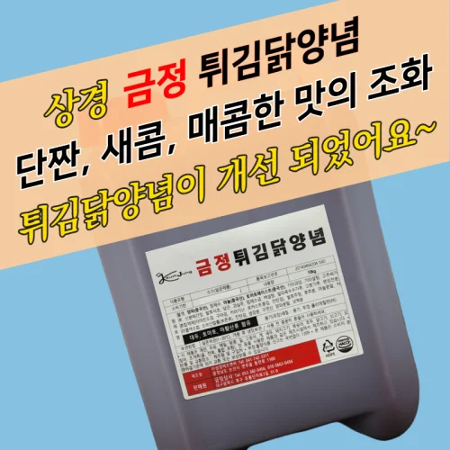 상경식품 양념치킨소스 금정 튀김닭양념 10KG