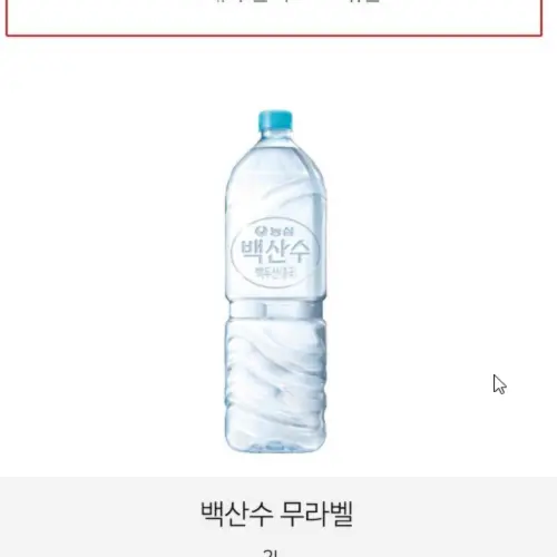 무라벨생수 욕실용 농심 탈부착가능 물리터 불편함해소 공간차지안함 생수