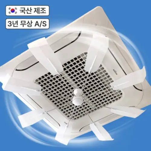 국산 에어컨실링팬 천장형 시스템 에어컨 바람개비 바람막이 올트팬 화이트