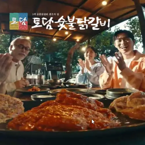 춘천 닭갈비 맛집 토담숯불닭갈비택배 간장,고추장,소금 선택 1kg