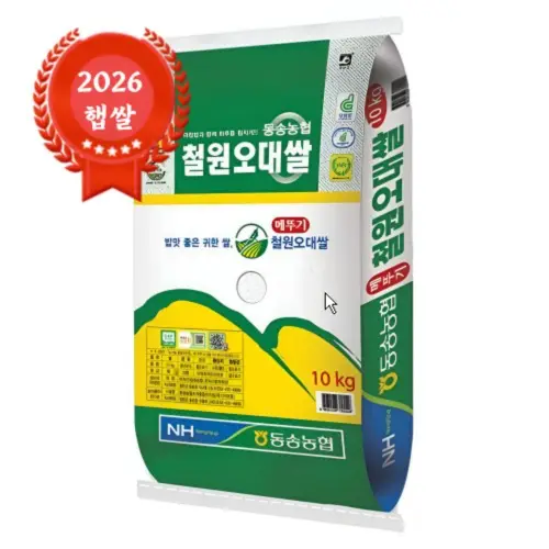 [농할쿠폰][26년산 햅쌀] 동송농협 철원오대쌀 GAP 농협 백미 10kg, 1개