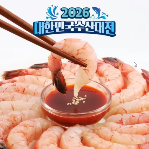 훈훈수산 남해 자연산 손질 달마새우 생새우회 초밥용