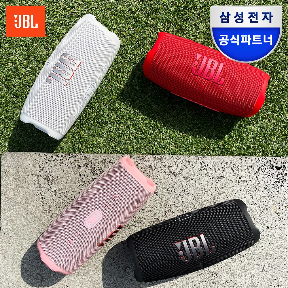 [02411] 삼성전자 JBL CHARGE 5 차지 블루투스스피커 30W 무선 스피커