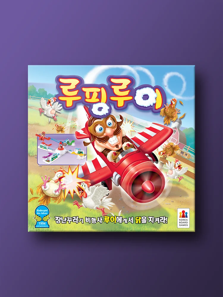 [02431] 루핑루이 보드게임