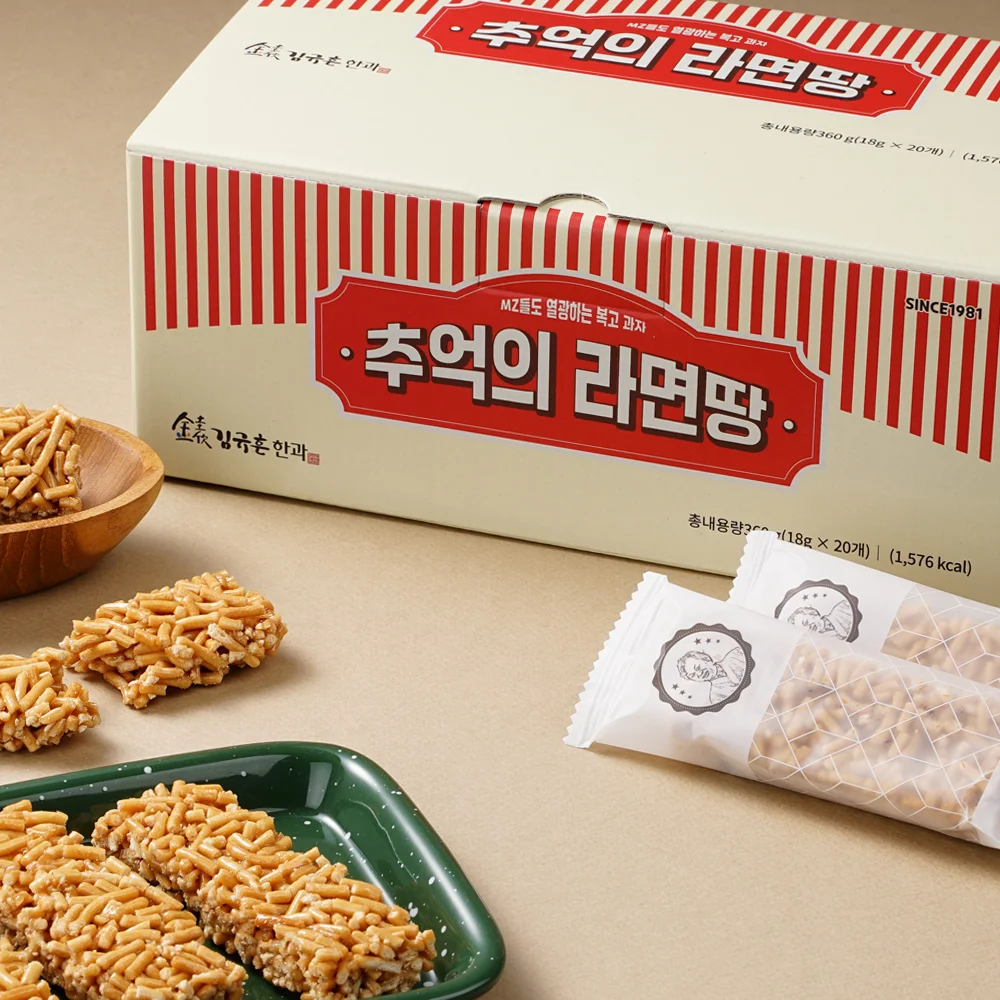 [02953] 김규흔한과 옛날과자 추억의 라면땅 20개입+20개입 (총 2박스)
