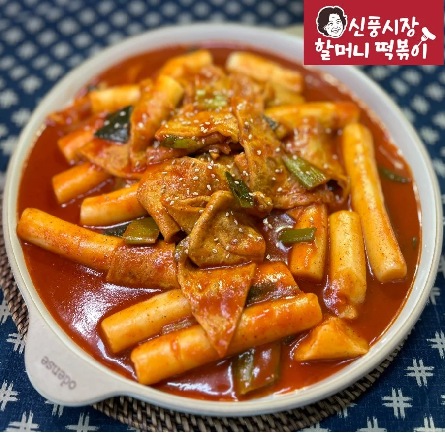 [02966] 신풍시장 할머니떡볶이 옛날 쌀떡 밀키트 650g 순한칼칼매운칼칼