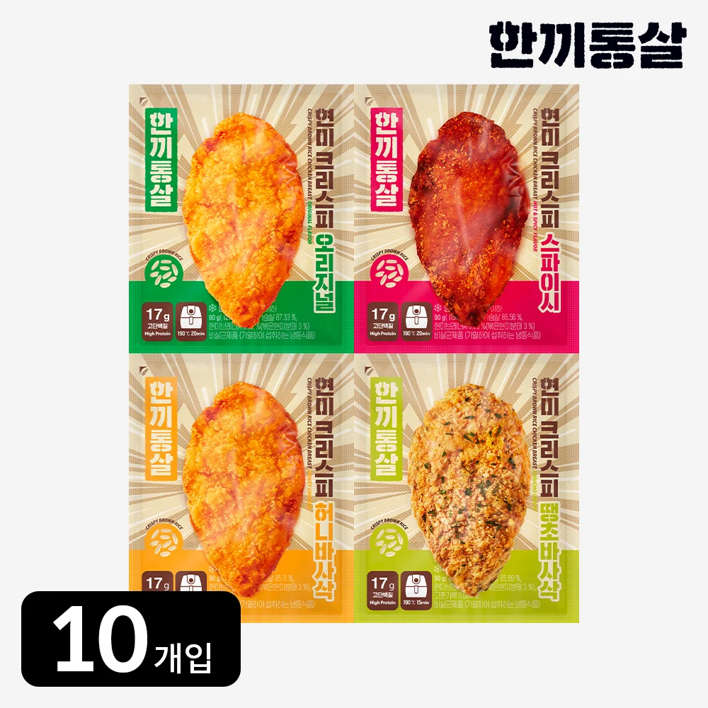 [03039] 한끼통살 현미 크리스피 닭가슴살 4종 10개입 단백질 에어프라이어