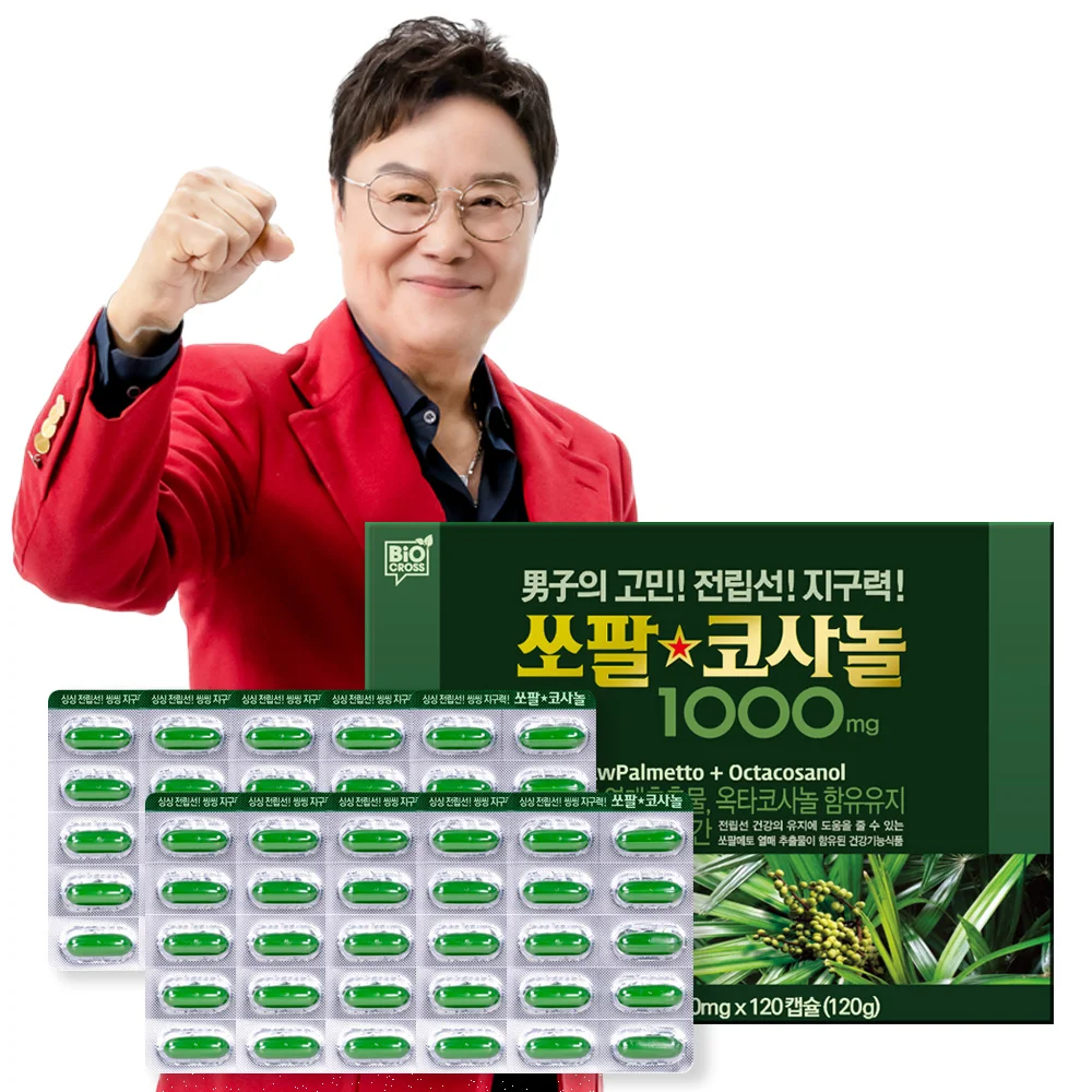 [03043] 바이오크로스 남진 쏘팔코사놀 1000mg 그린 4개월분 쏘팔메토 골드 옥타코사놀