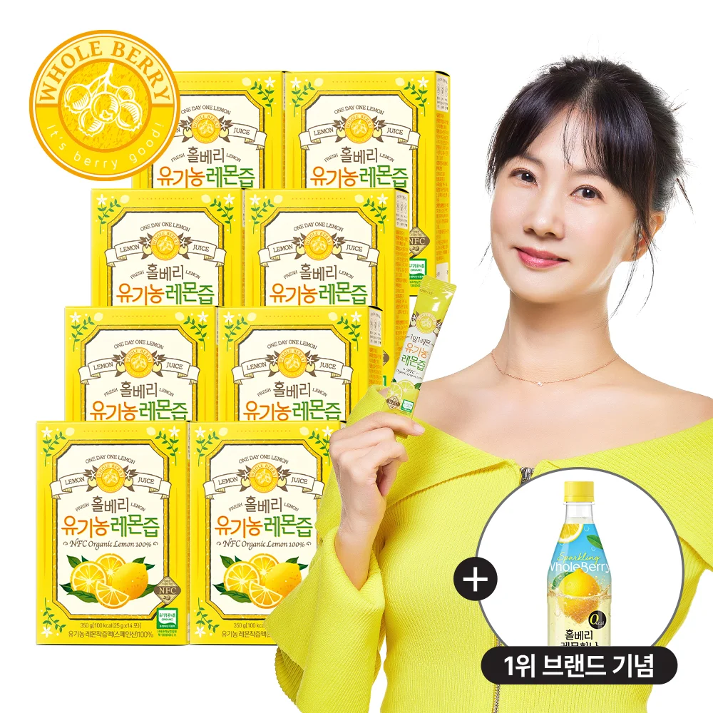 [03045] 홀베리 유기농 레몬즙 25g 14포, 8개