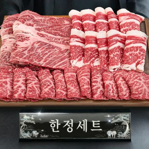 [03649] ++1등급 투뿔 한우 모듬 한정세트 한판 선물세트 600g 등심 구이용 어버이날 소고기