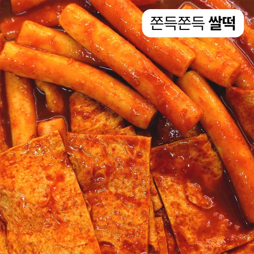 [04312] 떡볶이밀키트 깻잎떡볶이 [특허비법소스] 당일생산 쌀가래떡 부산어묵 간편식