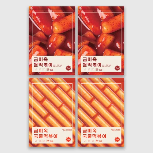 [04412] [네이버 단독] 금미옥 쌀/국물떡볶이 4개 고르기 (쌀떡 밀떡 선택 구성 대용량)