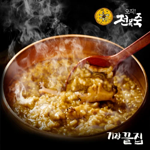 [04569] [기장끝집] 오직 전복죽 전복내장 간편 영양식 아침식사대용 유동식
