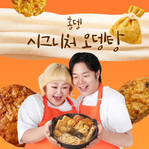 [04627] 김민기 홍윤화 부부의 홍뎅 시그니처 오뎅탕 밀키트 모듬어묵 어묵 오뎅전골 635g, 1개