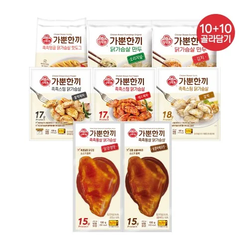 [04715] [슈퍼적립] [10+10] 오뚜기 가뿐한끼 촉촉스팀 닭가슴살 갈릭/닭강정맛/숯불바베큐맛/블랙페퍼/레드페퍼/고기만두/김치만두/핫도그