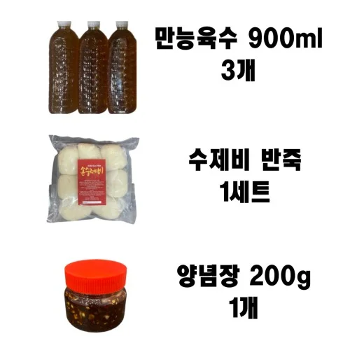 [04751] 수제비 심플패키지 6인분 (육수 수제비 반죽 양념장 세트)