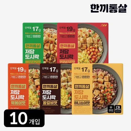 [05316] 한끼통살 저당 도시락 250g 5종 (10개입) 닭다리살 직장인 단백질 점심 간편식