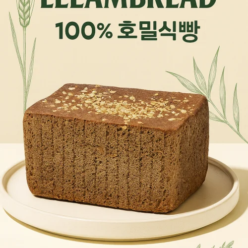 [06029] 리앰브레드100%유기농호밀식빵 유기농 호밀빵 사워도우 무첨가제 비건빵 주식용빵 샌드위치빵