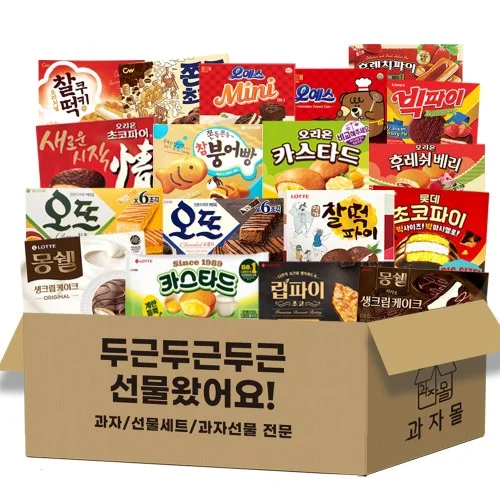 [06148] 과자 선물 쿠키세트 종합 과자세트 [VIP-02 18P]