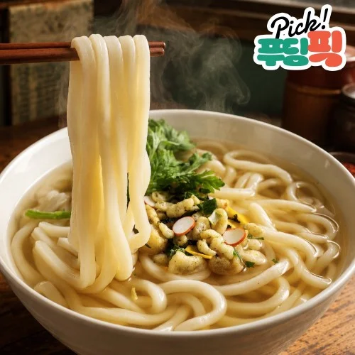 [06730] [푸딩픽] 가락우동 260g 사누끼 우동 토핑용 베이스 냉동면 밀키트
