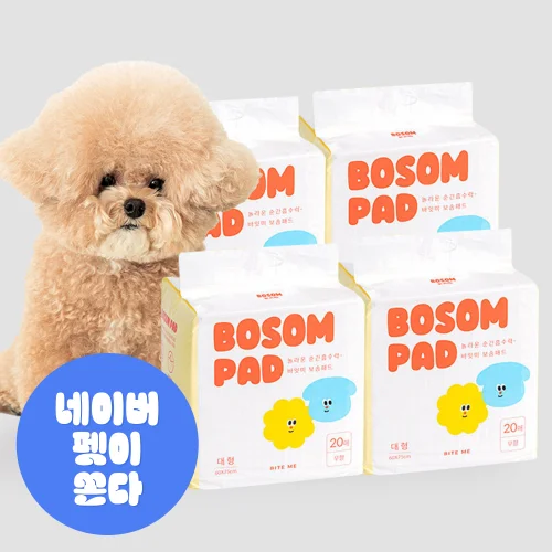 [07075] 보솜 강아지배변패드 대형 애견패드 80매