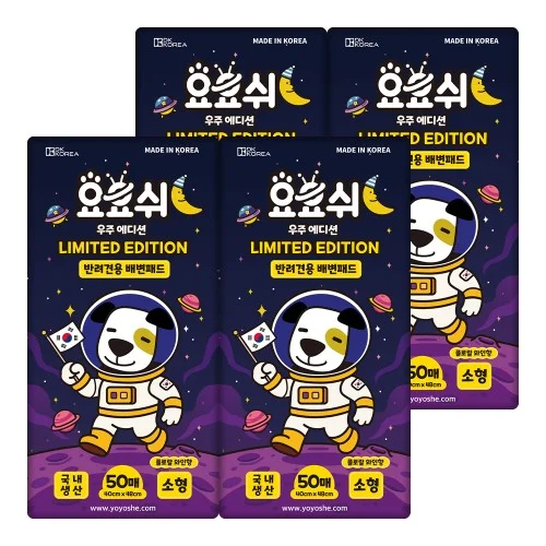 [07090] [네이버 ONLY] 요요쉬 우주에디션 강아지 배변패드 소형, 50매입, 4개
