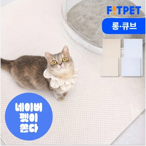 [07154] 냥쌤 고양이 모래 캐치 매트 투명 사막화방지 화장실 발판 패드 대형