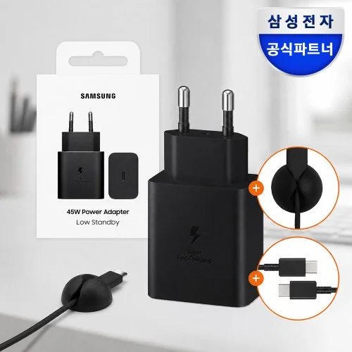 [07392] 삼성 C타입 초고속 충전기 45W 갤럭시 PD PPS 충전 어댑터 블랙