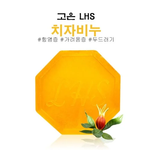 [08142] 치자 수제비누 피부트러블 가려움증 두드러기 피부 개선 고은 LHS