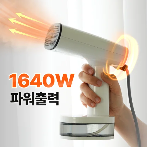 [08489] 핸디형 스팀다리미 여행용 미니 고온 휴대용 파워 3step 크리썸