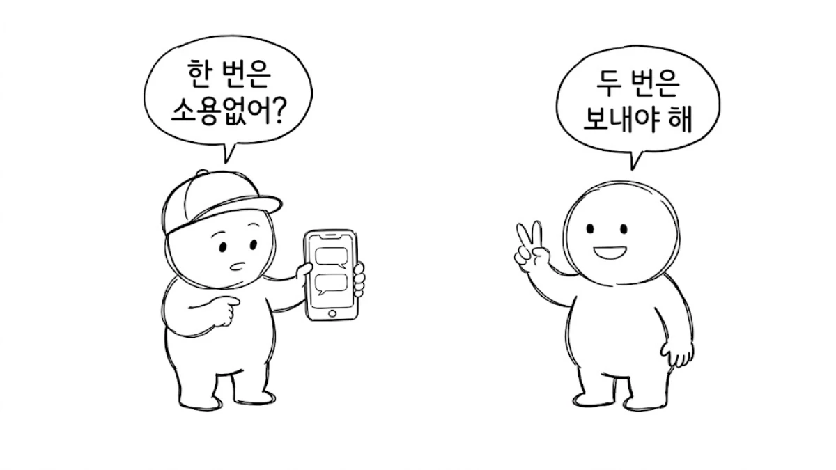 도장이 쿵 찍히는 것을 보고 놀라는 만화