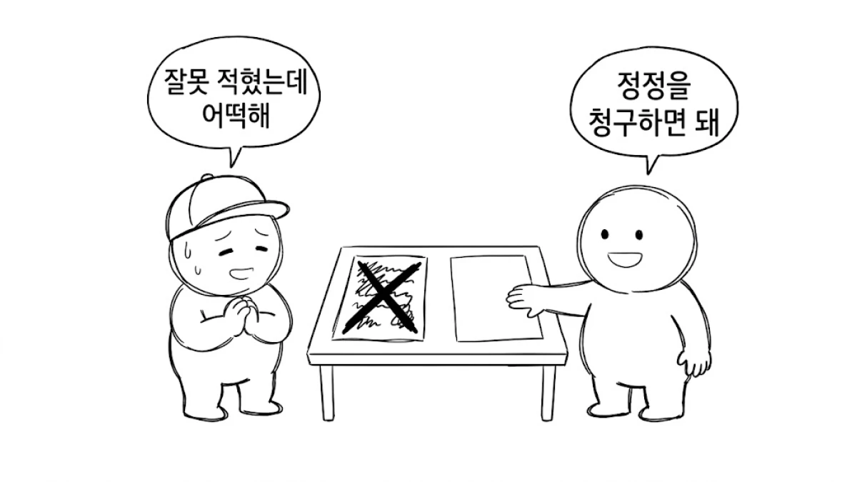종이의 한 줄을 지우개로 지우는 만화