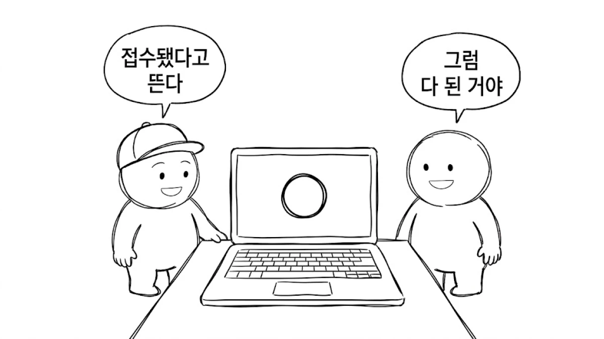 두 번째 문자를 보내고 엄지를 드는 만화