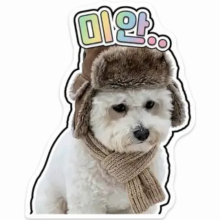 [02866] 서리 미안 스티커