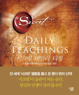 자기계발 책 추천 인생 바꾼 독자들이 선택한 베스트셀러 7권 (서리형아 추천)