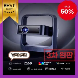 빔프로젝트 가성비로 설치하고 생활이 달라짐 #꿀탬추천 #개인영화관