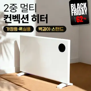 컨벡터 히터 추천 전기세 비교 라디에이터 베스트5