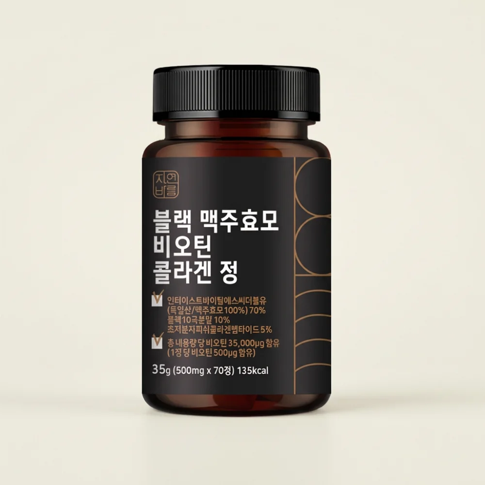 자연바름 블랙 맥주효모 비오틴 콜라겐 정, 70정, 3개