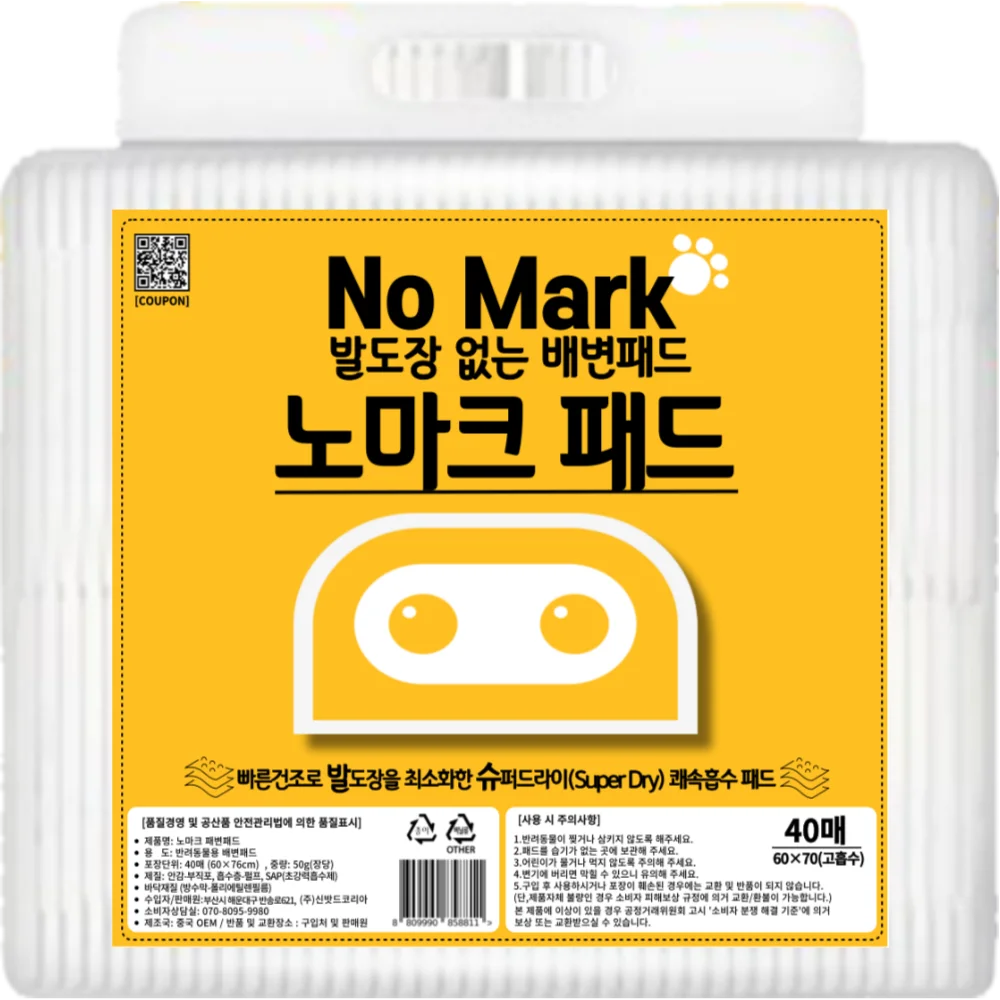 노마크 반려견 강아지 배변패드, 대형 고흡수, 40매, 1개