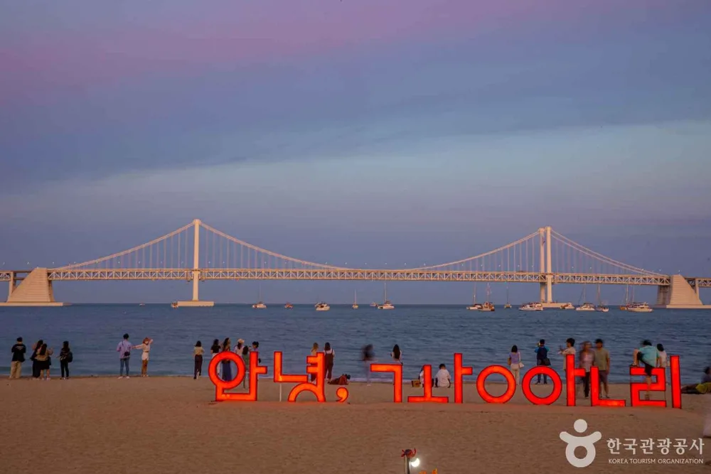 광안리해수욕장
