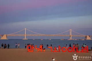 광안리해수욕장
