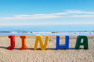 진하해수욕장