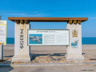 경주 문무대왕릉