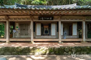다산초당
