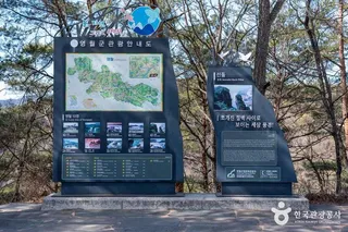 선돌 (강원고생대 국가지질공원)
