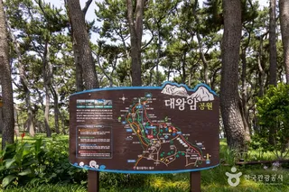 대왕암공원