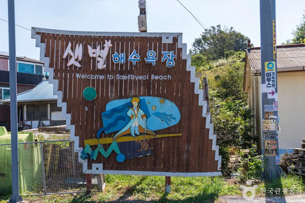 샛별해수욕장