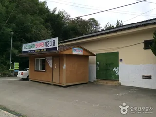 지리산 매동마을
