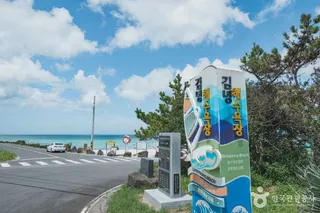 김녕해수욕장