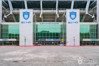 울산체육공원
